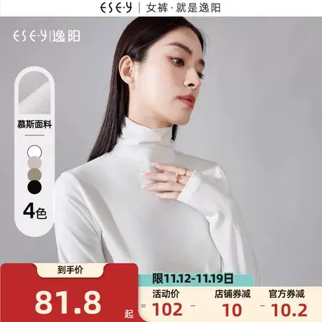 逸阳黑色堆堆领长袖t恤女2023秋新款简约修身显瘦针织打底衫上衣商品大图