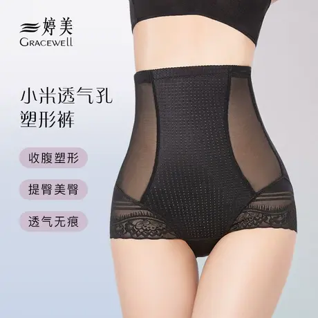婷美高腰收腹束腰提臀女产后塑身塑形紧身夏天薄款透气美体塑身裤图片