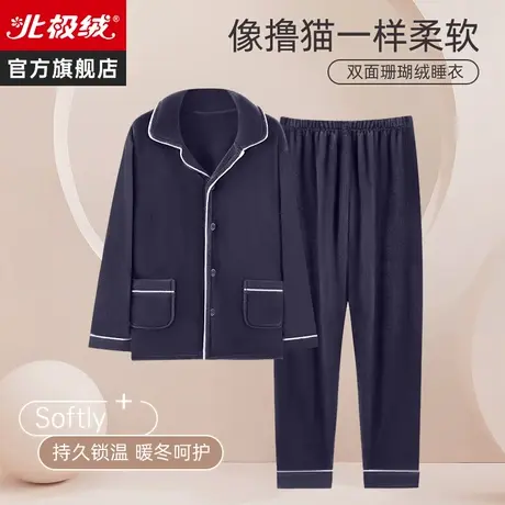 珊瑚绒睡衣男秋冬季加绒加厚长袖大码春秋法兰绒保暖家居服套装商品大图