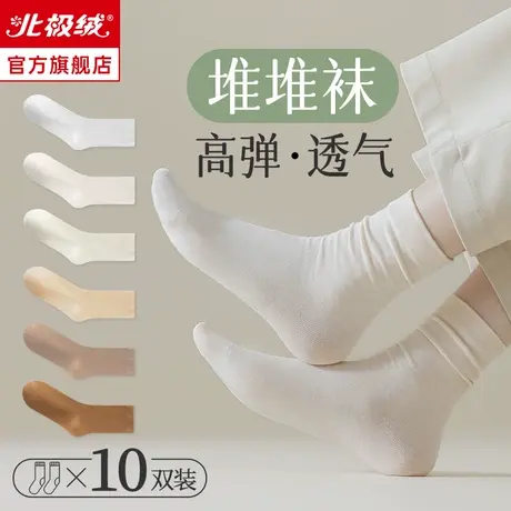 诸暨袜子女士堆堆袜夏季薄款中筒袜纯棉防臭春秋白色无骨月子长袜图片