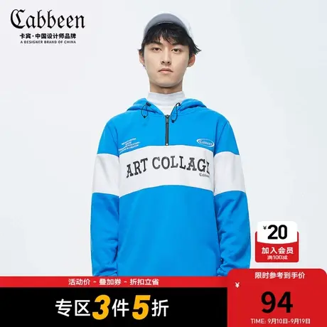 卡宾男装蓝色连帽长袖卫衣撞色拼接字母印花图片