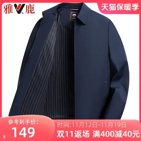 雅鹿2023春秋季新款中年男士商务休闲翻领爸爸装外套干部行政夹克图片