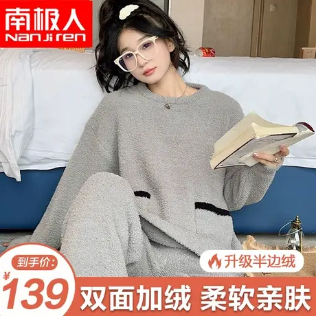 南极人加绒加厚法兰绒睡衣女士秋冬季2023新款珊瑚绒家居服套装商品大图