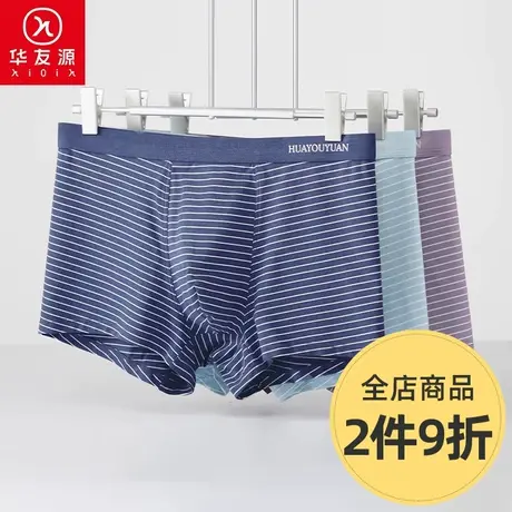 华友源夏季冰丝平角裤男大码宽松透气纯棉抑菌底裆内裤条纹四角裤商品大图