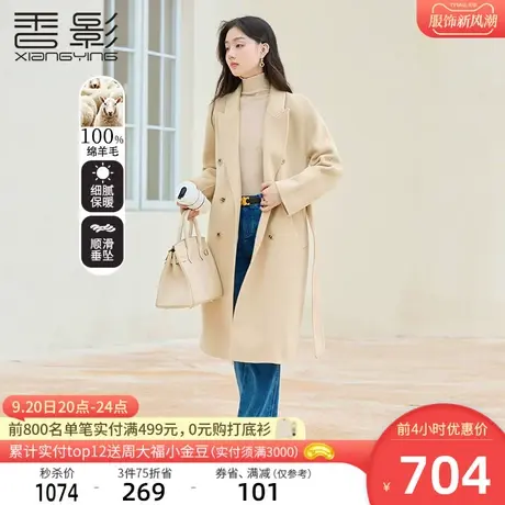香影双面呢大衣女2023秋冬新款100%纯羊毛西装翻领中长款呢子外套商品大图