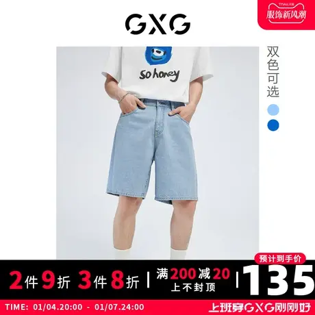 GXG男装 多色简约水洗薄款宽松直筒牛仔短裤2022年夏季图片