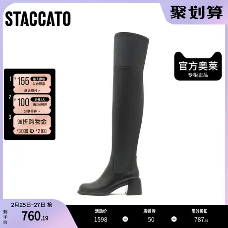 思加图冬季帅气简约过膝靴粗跟长靴超长靴女皮靴D5073DC1图片