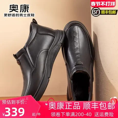 奥康男鞋冬季新透气加绒保暖高帮棉鞋男士套脚舒适商务休闲皮鞋商品大图