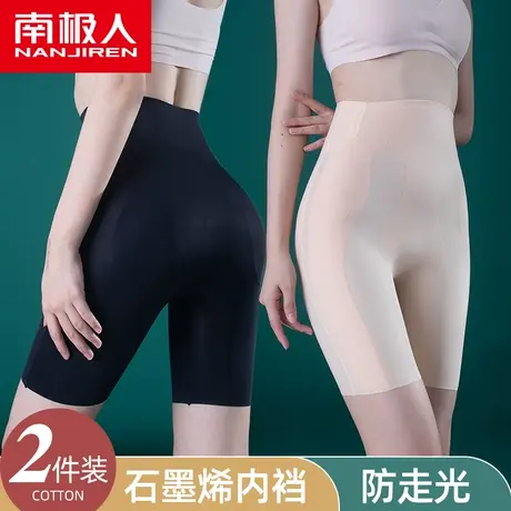 南极人内裤女士高腰提臀收腹安全裤收肚子强力束腰塑身无痕美体裤商品大图