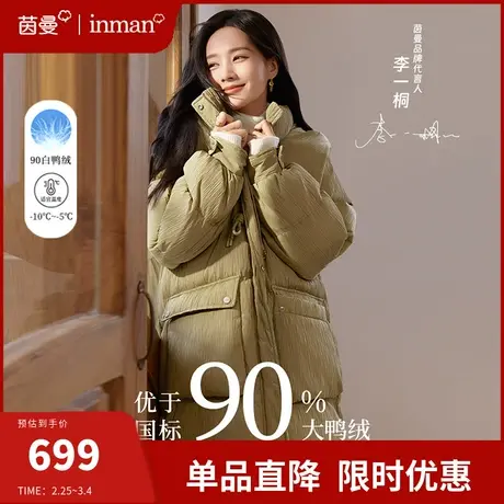 茵曼旗舰店长款连帽羽绒服女2023年冬季新款中长款棉衣牛角扣外套商品大图