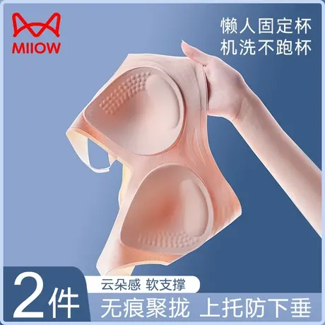 猫人无痕内衣女薄款聚拢小胸无钢圈软支撑防下垂固定杯运动文胸罩图片