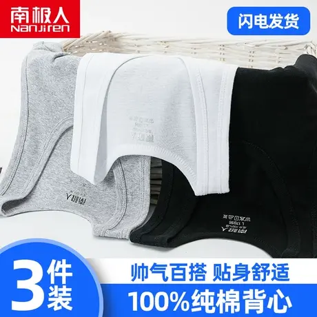 南极人背心男士纯棉内穿夏季跨栏运动无袖全棉男式大码打底白汗衫图片