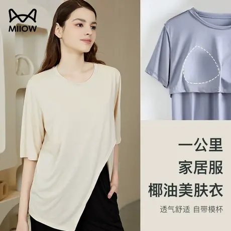 猫人家居服女薄款上衣带胸垫睡衣春夏2022新款防凸点宽松短袖T恤图片