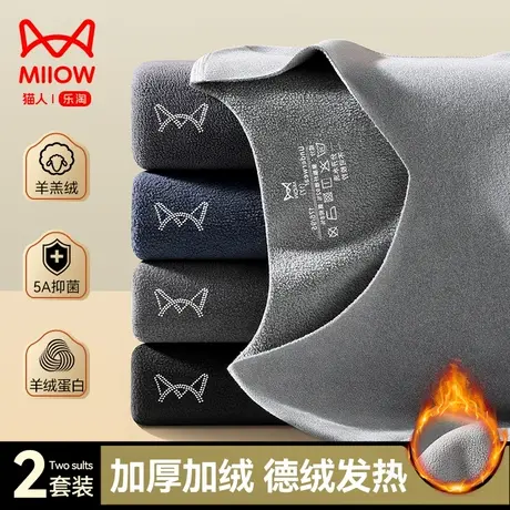 猫人德绒保暖内衣男士加厚加绒冬季发热防寒无痕打底秋衣秋裤套装图片