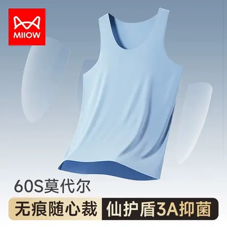 猫人莫代尔背心男士无痕冰丝夏季内穿修身跨栏运动无袖打底杉汗衫商品大图