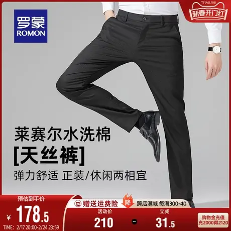 【含天丝】罗蒙男士商务直筒工装长裤2024春季新款加厚保暖休闲裤图片