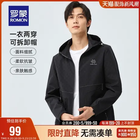 【直降】【可拆卸帽】罗蒙男士连帽夹克2023秋季简约时尚潮流外套图片