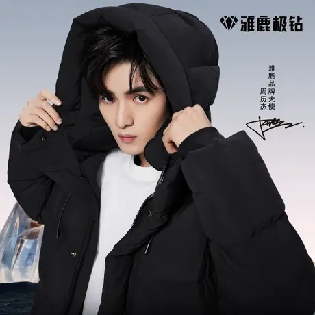 【周历杰同款鹅绒服】雅鹿极钻黑夜系列中长款羽绒服男女外套冬厚商品大图