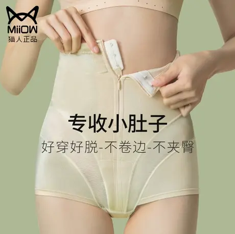 猫人高腰收腹提臀内裤女夏季薄款收小肚子强力束腰产后塑形塑身裤图片