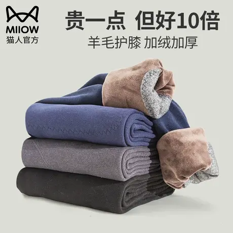猫人保暖裤男士秋冬季加厚加绒棉裤秋裤男款羊毛裤打底内衬裤线裤图片