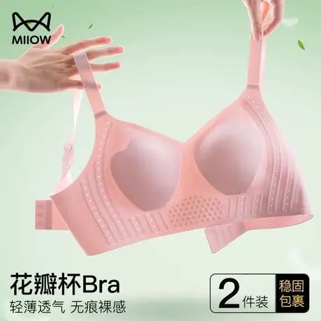 猫人超薄花瓣背心式无痕内衣女款无钢圈防下垂美背收副乳文胸胸罩商品大图