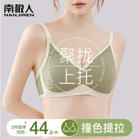 南极人内衣女小胸聚拢无钢圈上托收副乳防下垂运动美背提拉文胸罩图片