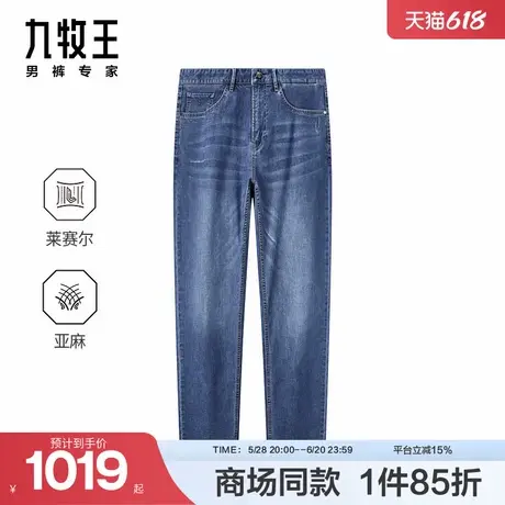 [商场同款]九牧王男装2025春夏新款舒适柔软棉麻休闲男款牛仔裤图片