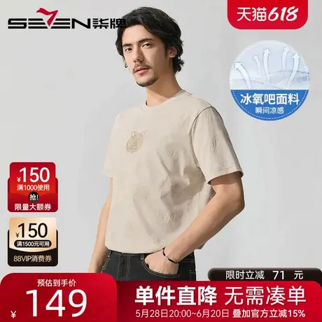 【剪纸系列】柒牌冰氧吧印花短袖T恤男 2025夏季新款时尚宽松上衣图片