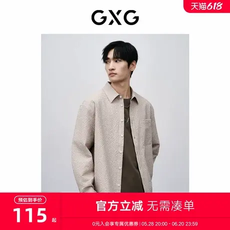 GXG男装 商场同款浅卡其通勤长袖衬衫 2024年春季新品GFX10300751商品大图
