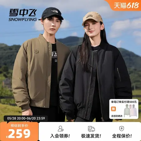 雪中飞2025秋新款男女情侣短款羽绒服夹克户外保暖休闲百搭运动图片