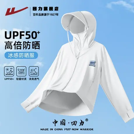 回力防晒服男夏季冰丝薄款防晒衣青少年户外凉感透气骑行服宽松K商品大图