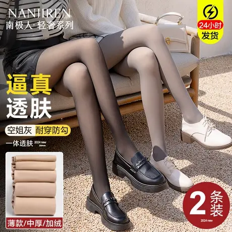 黑透肤光腿神器女秋冬裸感假透肉打底裤春秋款加厚加绒黑丝连裤袜商品大图