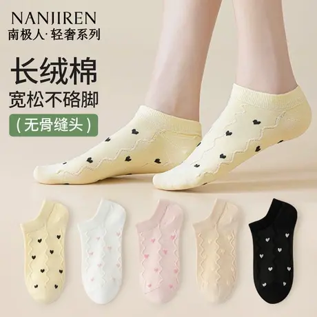 南极人袜子女网眼透气夏季薄款吸汗甜美可爱心形短款纯棉短袜商品大图