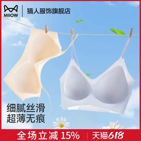 猫人细肩带内衣女夏季薄款小胸聚拢吊带背心冰丝凉感无痕美背文胸商品大图