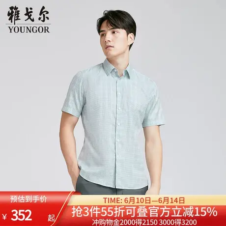 【商场同款】雅戈尔男士短袖衬衫夏季新款官方商务休闲短袖衬衫男图片
