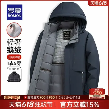 【鹅绒一衣五穿】罗蒙男士中长款羽绒服2024冬季新款可拆内胆外套商品大图