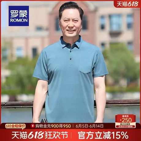 罗蒙男士中老年短袖T恤衫25夏季新款爸爸装商务polo衫父亲节礼物商品大图