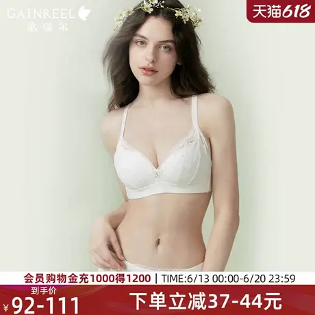 歌瑞尔蕾丝内衣女薄款透气聚拢防下垂小胸显大收副乳文胸2025新款图片
