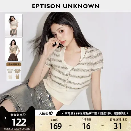 EPTISON短袖针织衫女2025夏季新款条纹短款修身chic两件套上衣图片