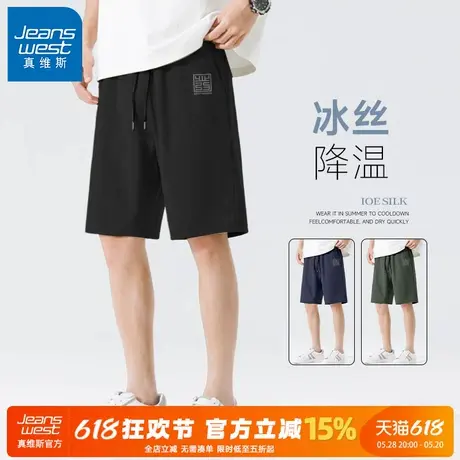 GV真维斯速干运动短裤男款夏季冰丝黑色裤衩男士外穿跑步五分裤A图片