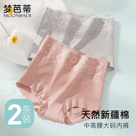 【2条装】梦芭蒂高腰大码内裤女棉柔亲肤高弹大包臀短裤花月忆美商品大图