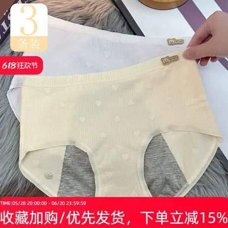 生理内裤女加长裆中腰无痕舒适透气 少女月经期防漏专用姨妈裤商品大图