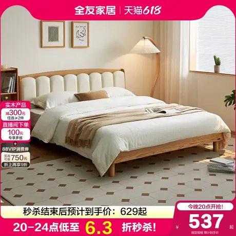 全友家居北欧原木风实木床1米8双人大床卧室家具1米5悬浮储物床商品大图