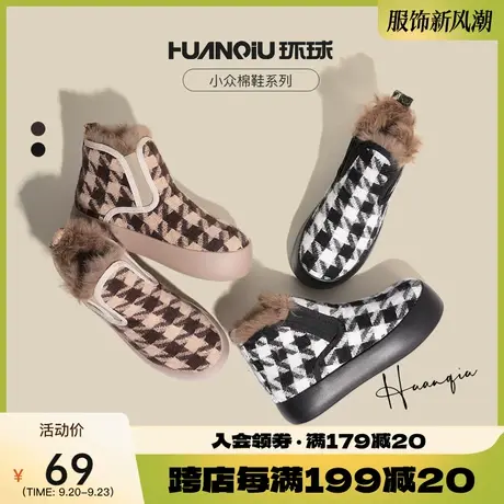 环球加绒高帮鞋女鞋子冬季厚底千鸟格时尚百搭休闲保暖短筒靴子潮商品大图