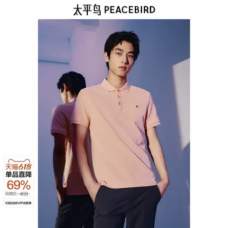 【商场同款】太平鸟男装polo24夏新款修身纯色保罗衫 B1COE2313图片