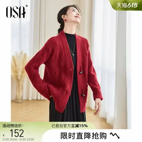 OSA欧莎复古提花针织开衫中国红显白慵懒宽松外套女2024秋冬新款图片