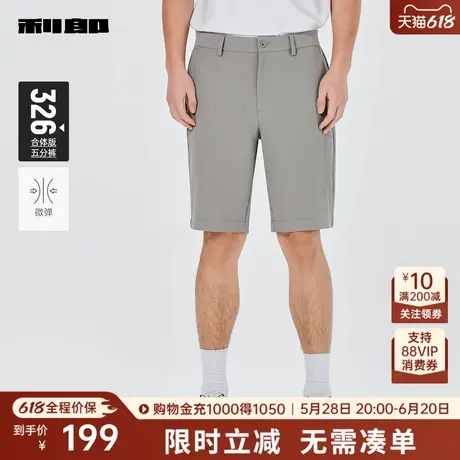 【肌理条纹】利郎奥莱 休闲短裤男士五分裤夏季休闲新款弹力裤子商品大图