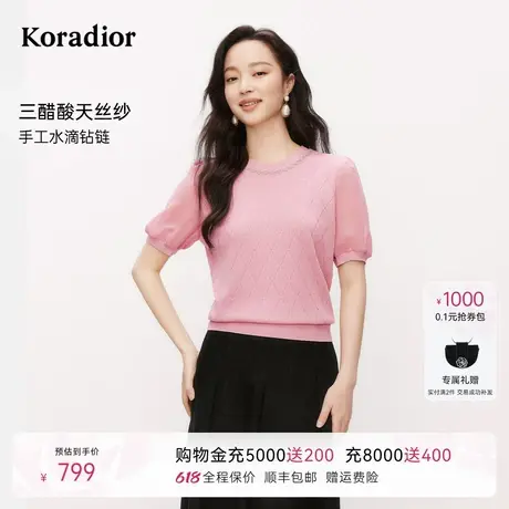【盈动绽放】珂莱蒂尔2025夏季新款舒适针织衫女减龄优雅气质上衣商品大图