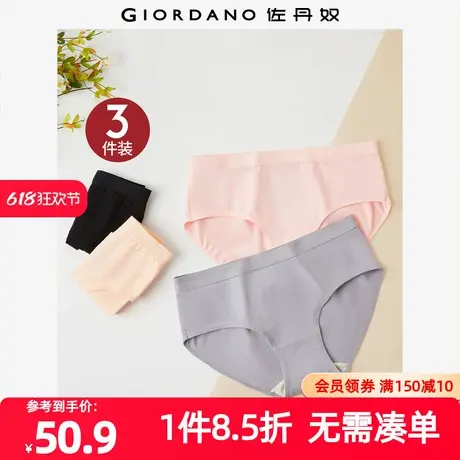 佐丹奴内衣裤女装三条装弹力棉针织纯色三角内裤 18474001商品大图