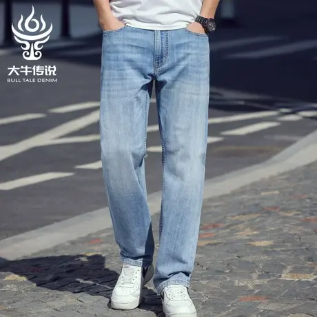 大牛传说春夏新款浅蓝色赤耳丹宁牛仔裤男士宽松直筒百搭弹力长裤商品大图